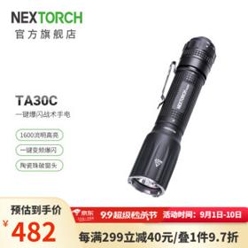NEXTORCH 纳丽德 战术手电筒 TA30C（1*18650电池2600mAh）