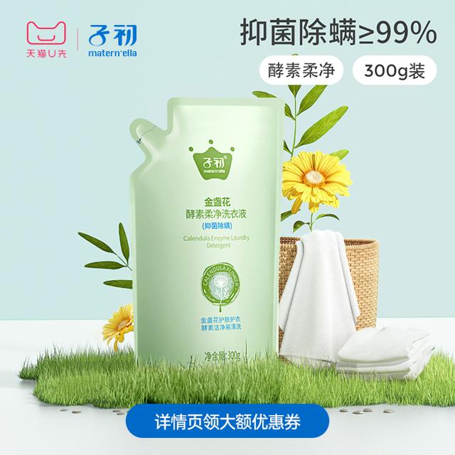 子初 婴儿洗衣液 300g