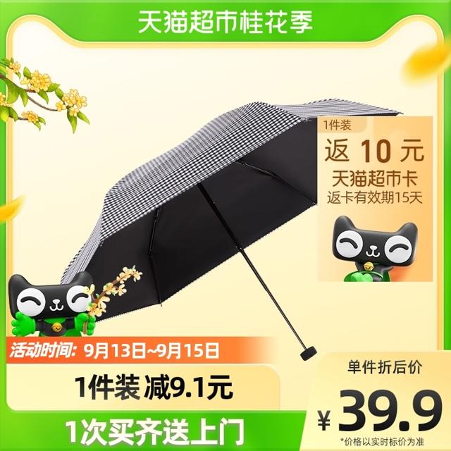 88VIP：天堂 遮阳伞 五折