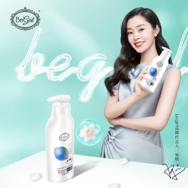 begirl 进口羽衣草控油洗发水