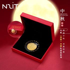 N2it 足金金箔月饼+如意礼盒装