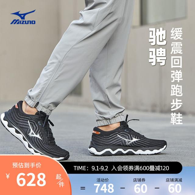 Mizuno 美津浓 男女22秋季专业回弹科技轻量跑步鞋WAVE HORIZON6