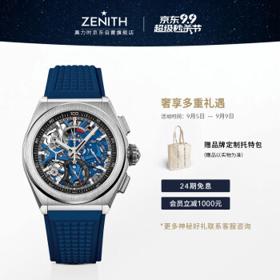 ZENITH 真力时 DEFY系列 男士自动机械表 95.9002.9004/78.R590