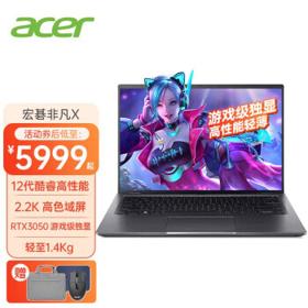 acer 宏碁 宏基暗影骑士擎Pro2022龙掠夺者高性能吃鸡游戏本非凡X笔记本电脑