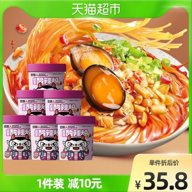 食族人 卤蛋酸辣粉136g*6桶非泡面螺蛳粉冲泡速食整箱学生夜宵