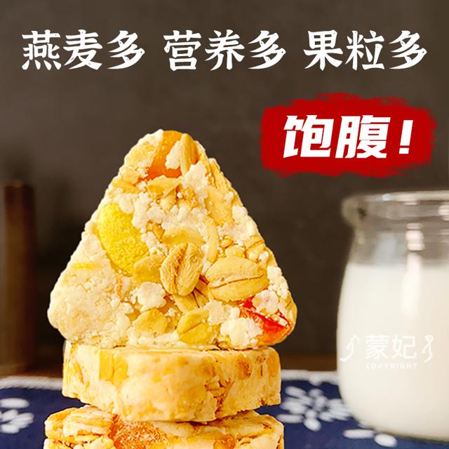 蒙妃乳业 燕麦坚果果粒乳酪块 30块