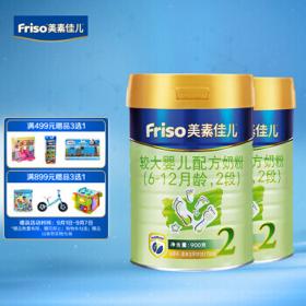 Friso 美素佳儿 较大婴儿配方奶粉 2段（6-12个月婴幼儿适用）900克*2 自然成长礼盒