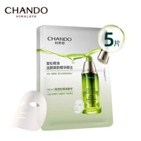 CHANDO 自然堂 雪松精华鲜注面膜30mL*5片（活颜御龄 紧致肌肤 平滑淡纹 男女士面膜贴 ）