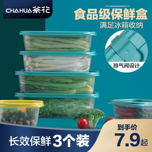 CHAHUA 茶花 塑料冰箱专用保鲜盒460ml*3