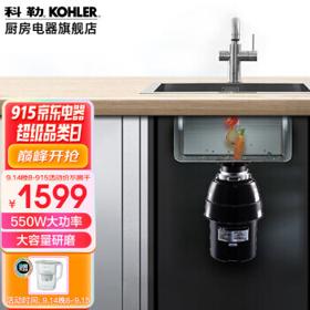 KOHLER 科勒 K-24487T-WL-NA 垃圾处理器