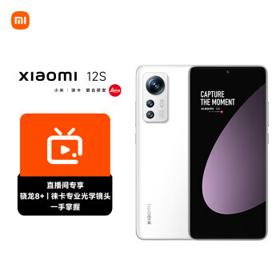 MI 小米 12S 5G智能手机 8GB+128GB