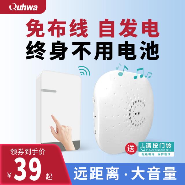 龙侨华 无线自发电门铃 1响铃+1按钮