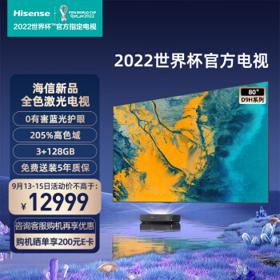 Hisense 海信 80D9H 4K激光电视 黑色
