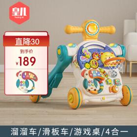 HUANGER 皇儿 宝宝学步车