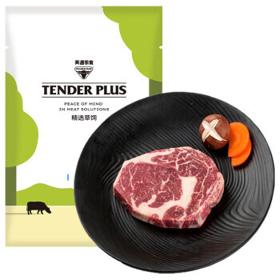 限地区：天谱乐食 原切眼肉牛排 200g