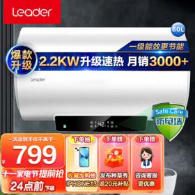 PLUS会员：Haier 海尔 LEC6001-LD5 储水式电热水器 60L 2200W