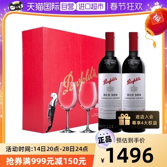 88VIP：Penfolds 奔富 BIN389 干红葡萄酒 750ml*2 双支礼盒