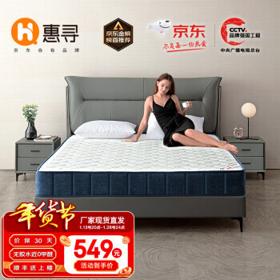 PLUS会员：惠寻 席梦思邦尼尔椰棕弹簧床垫 150*200*21cm