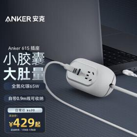 Anker 安克 615 全氮化镓65W插座