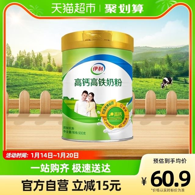 yili 伊利 成人男士女士高铁高钙奶粉成年冲饮早餐奶粉900g*1罐