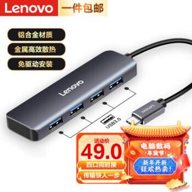 Lenovo 联想 F1-C04 四合一Type-C扩展坞