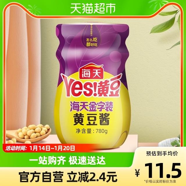 海天 YES！黄豆 金字装 黄豆酱