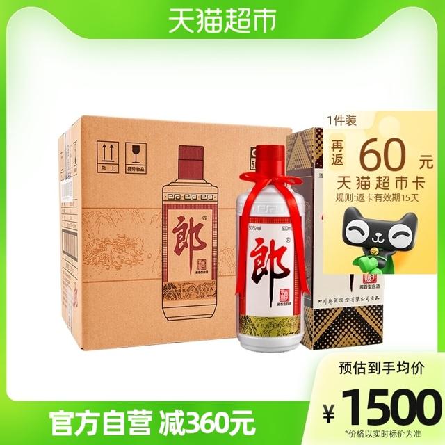 88VIP：LANGJIU 郎酒 郎牌郎酒 53%vol 酱香型白酒 500ml*6瓶 整箱装