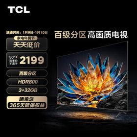 PLUS会员：TCL 50V8G 液晶电视 50英寸