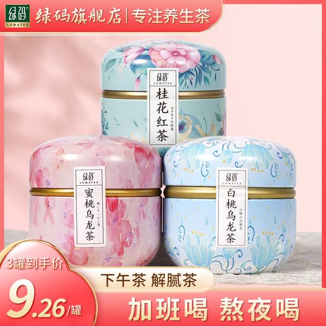 绿码 冬瓜荷叶圆罐装 80g