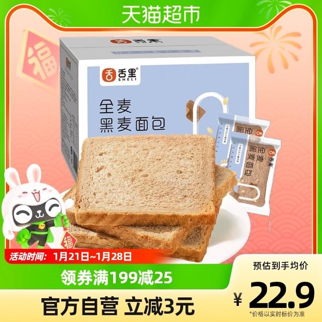sheli 舌里 黑麦全麦面包1kg