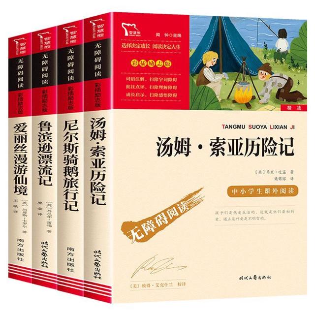 《鲁滨逊漂流记》