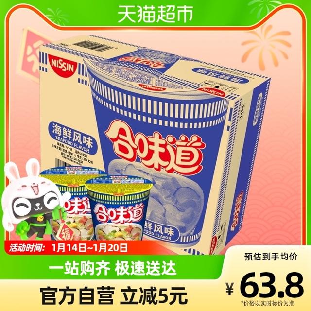 NISSIN 日清食品 日清方便面合味道海鲜风味代餐零食夜宵泡面912g×1箱