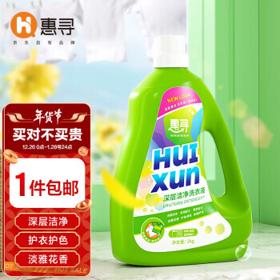 移动端：惠寻 深层洁净洗衣液 2kg 淡雅花香