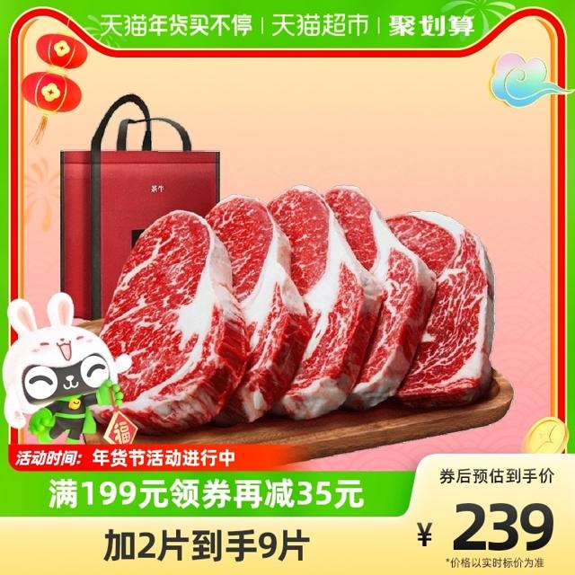 茶牛 谷饲肉眼牛排 1.12kg