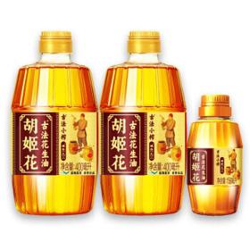 胡姬花 古法小榨花生油 小瓶食用油400mlx2+158ml