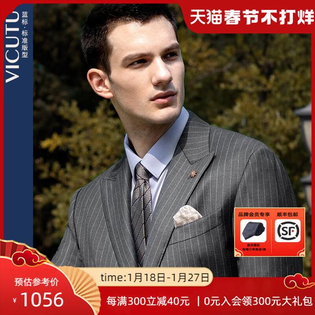 VICUTU 威可多 男士西装外套纯羊毛条纹时尚商务正装西服上衣