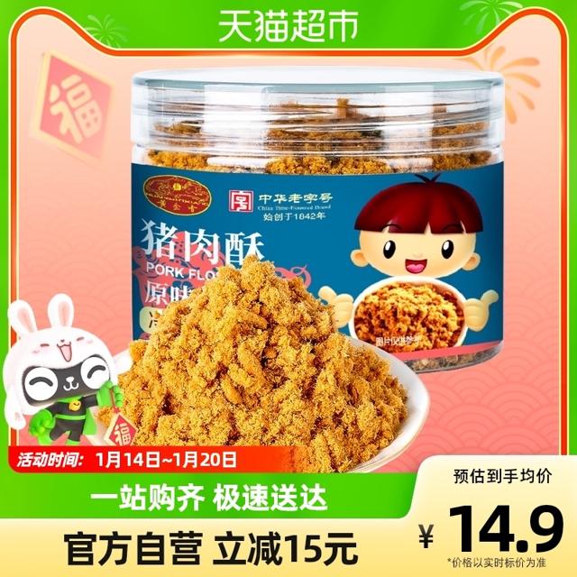 88VIP：黄金香 儿童猪肉酥 原味 100g