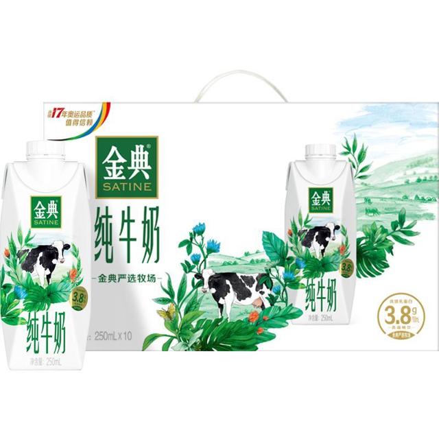 SATINE 金典 伊利金典纯牛奶梦幻盖250ml*10瓶/整箱礼盒装早餐搭档