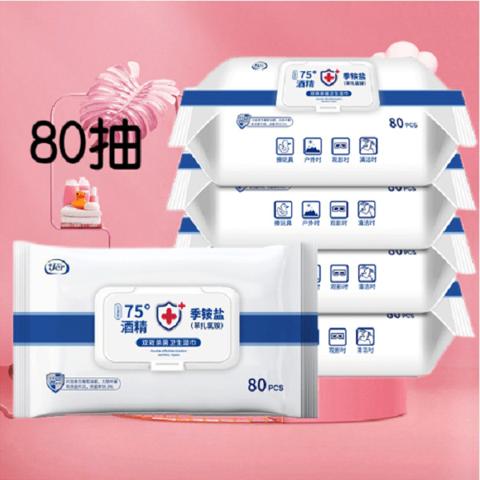 格润 酒精80抽超大包消毒湿巾带盖酒精季铵盐双效杀菌实惠家庭装擦手