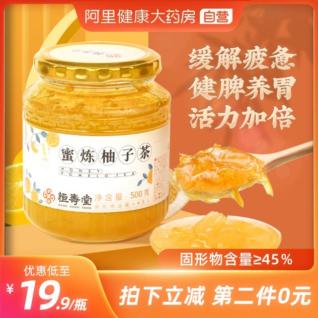 恒寿堂 蜜炼蜂蜜柚子茶果酱茶冲饮泡水喝水果茶罐装500g