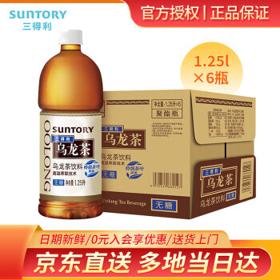 SUNTORY 三得利 乌龙茶饮料 1.25L*6瓶