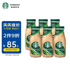STARBUCKS 星巴克 星冰乐 咖啡281ml*6瓶 年货即饮咖啡饮料（新老包装随机发货）