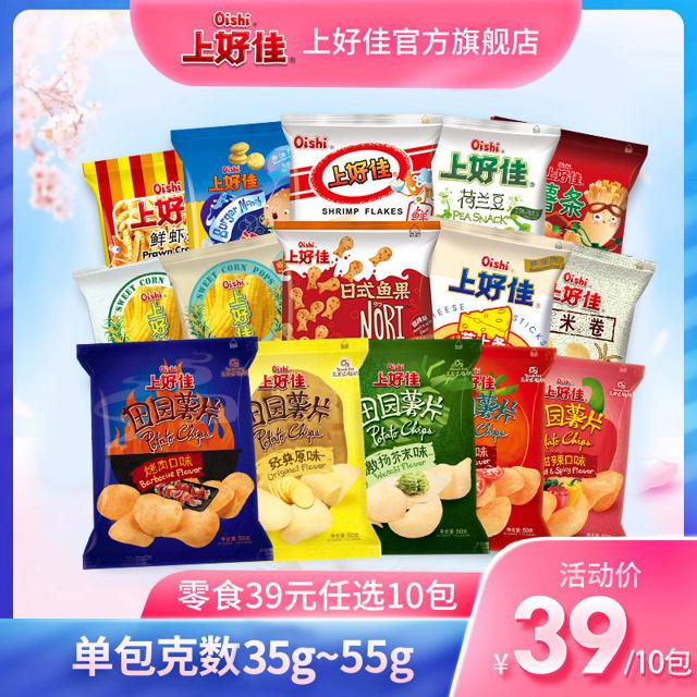 Oishi 上好佳 旗舰店单包膨化零食小吃休闲食品囤货零食