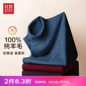 红豆男装 羊毛衫男高领翻领100%羊毛毛衣毛衫秋冬新款