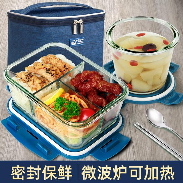 DAS TR 创得 上班族玻璃饭盒可微波炉加热专用碗分隔便当餐盒