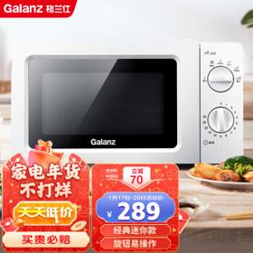 Galanz 格兰仕 P70J17L-V1(W0) 微波炉 17L
