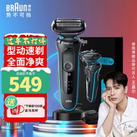BRAUN 博朗 5系列 5145S 电动剃须刀 黑色