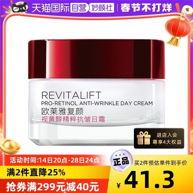 巴黎欧莱雅 大红罐复颜面霜 25ml