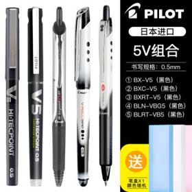 PILOT 百乐 5V组合中性笔套装 5支 送笔盒
