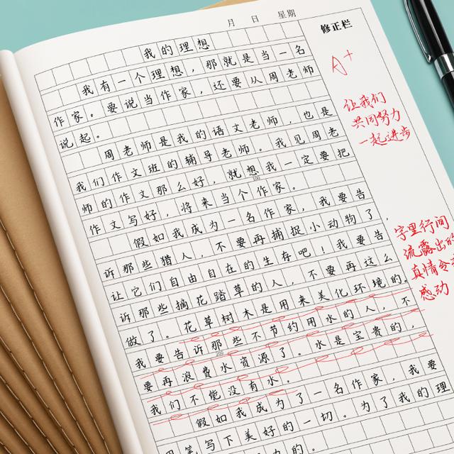 金枝叶 作文本16k本子小学生专用作文薄400格300格三四五六年级语文英语数学练习初中生作业本牛皮纸3簿方格上册批发